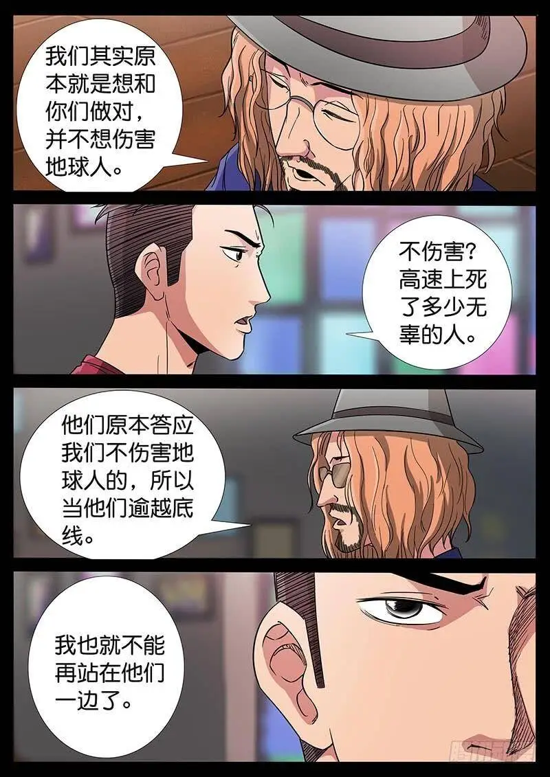 184、大战在即（1） 第7页