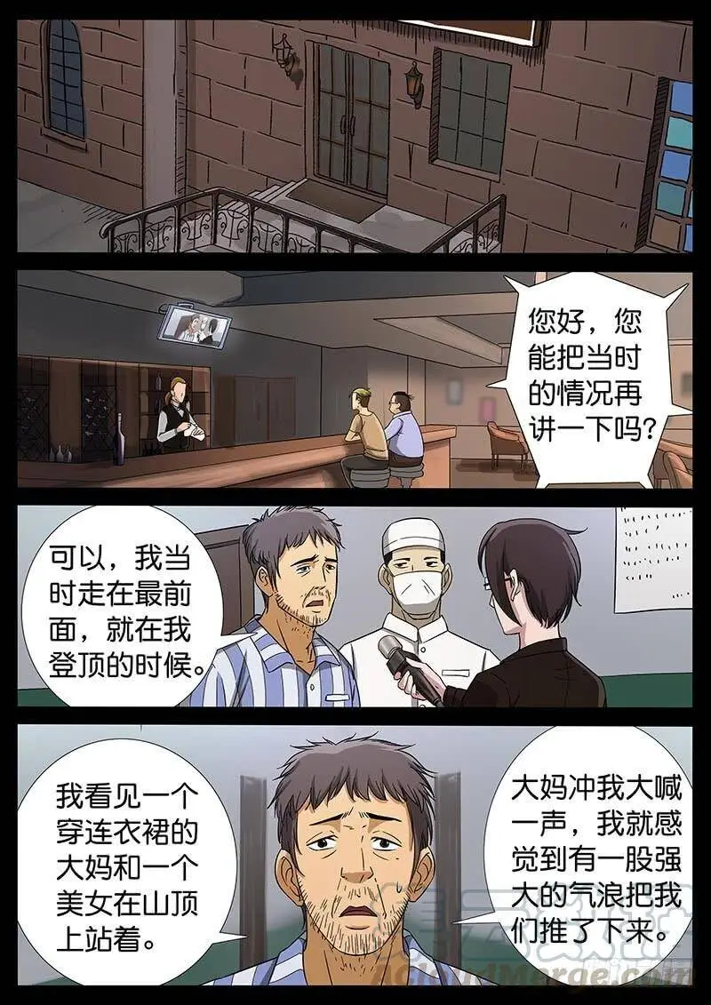 183、今生无悔（3） 第5页