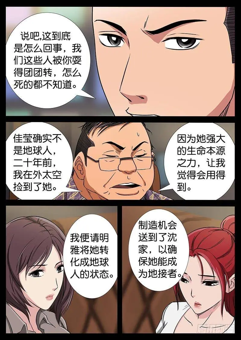 183、今生无悔（3） 第7页