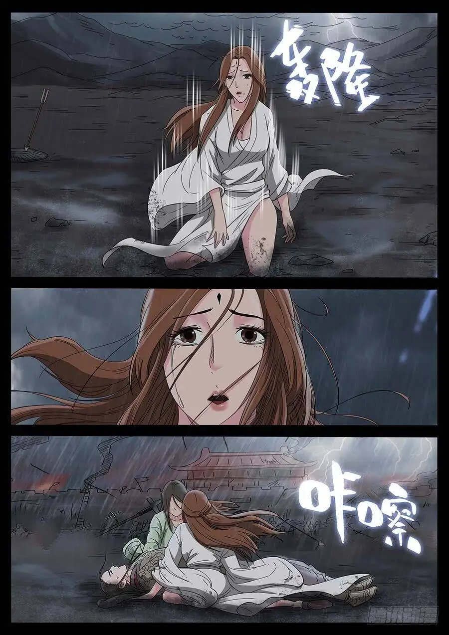 178、前世今生（6） 第4页