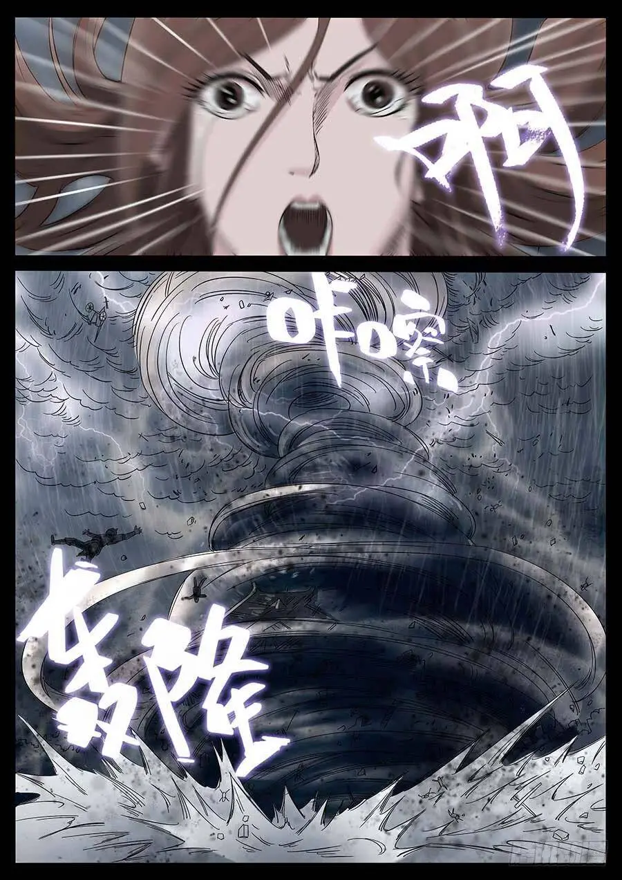 178、前世今生（6） 第8页