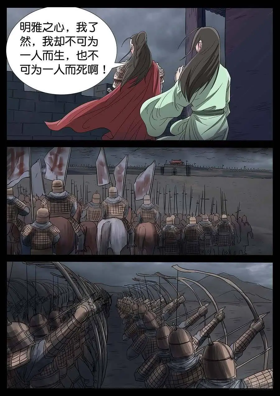 176、前世今生（4） 第6页