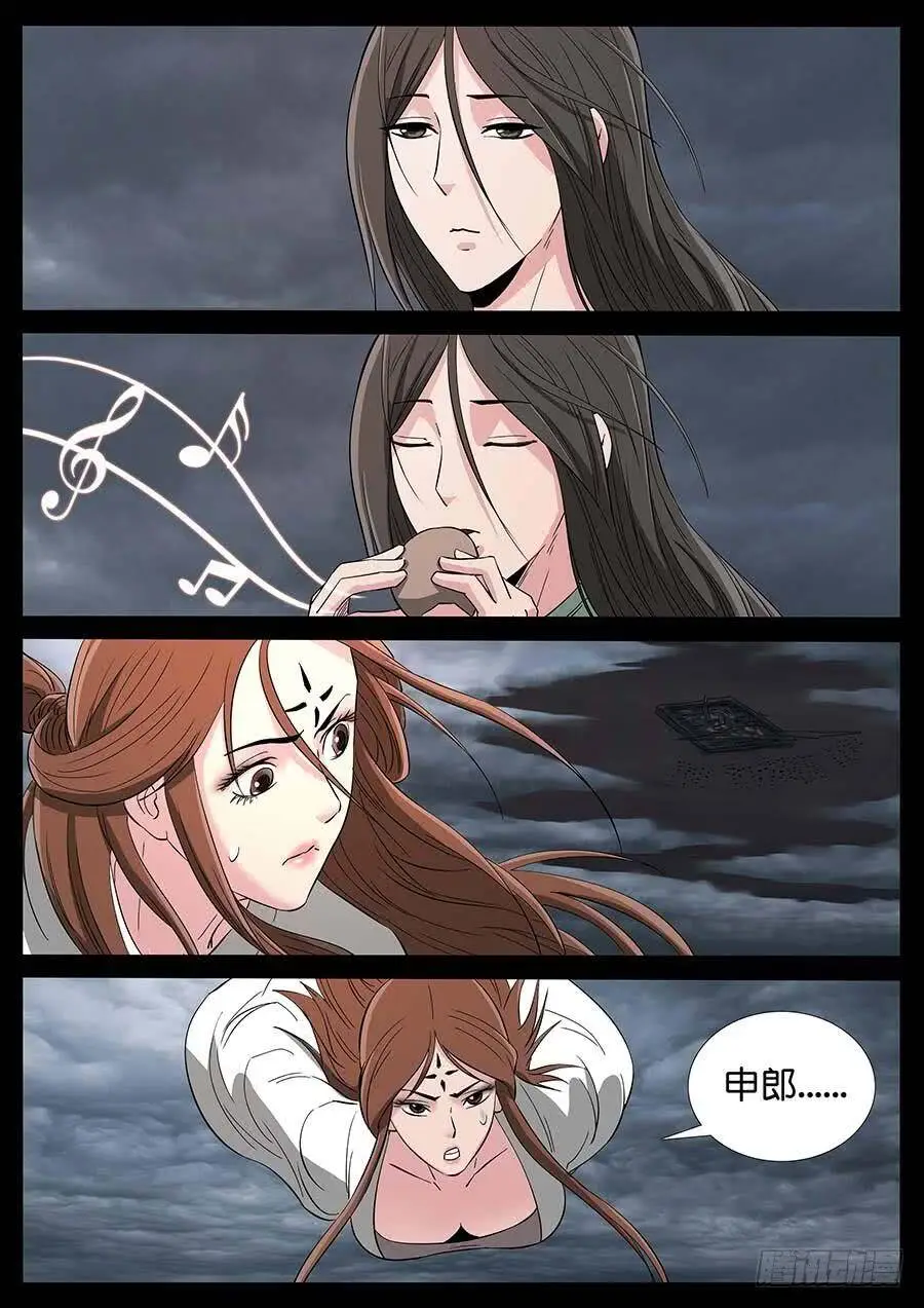 176、前世今生（4） 第7页