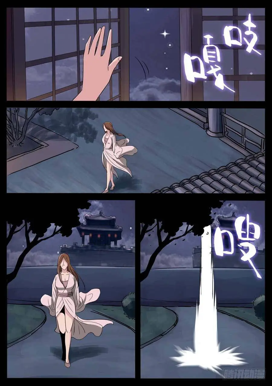 175、前世今生（3） 第3页