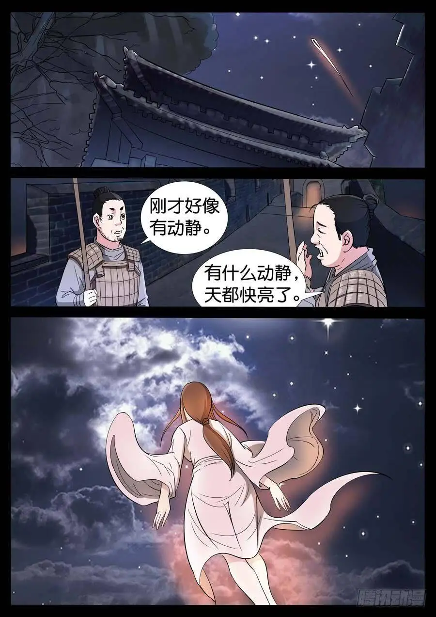 175、前世今生（3） 第4页