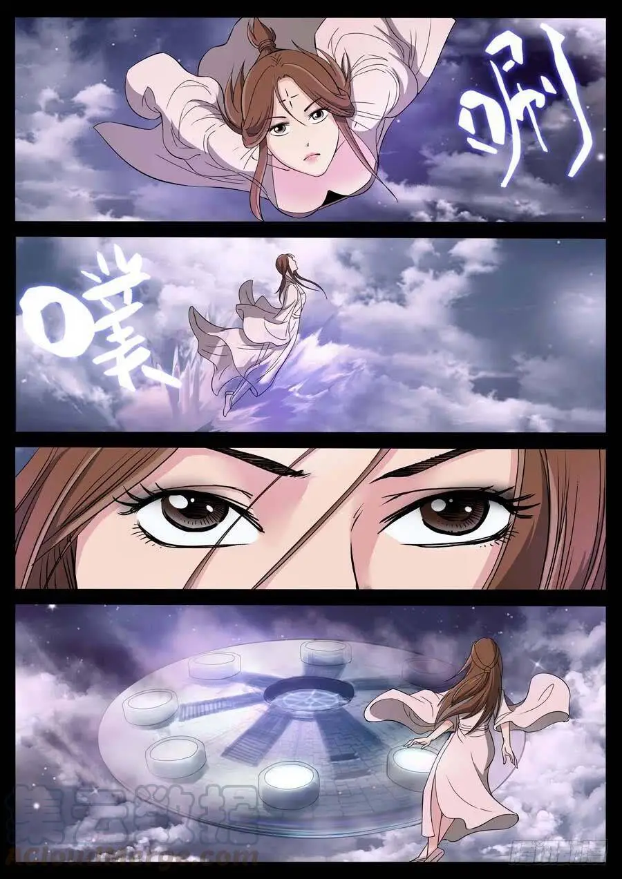 175、前世今生（3） 第5页