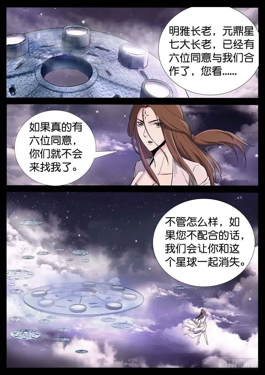 175、前世今生（3） 第6页