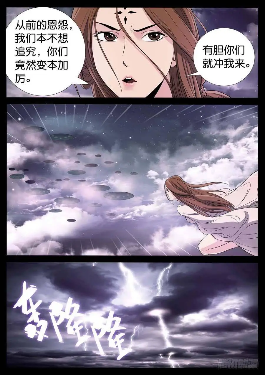 175、前世今生（3） 第7页