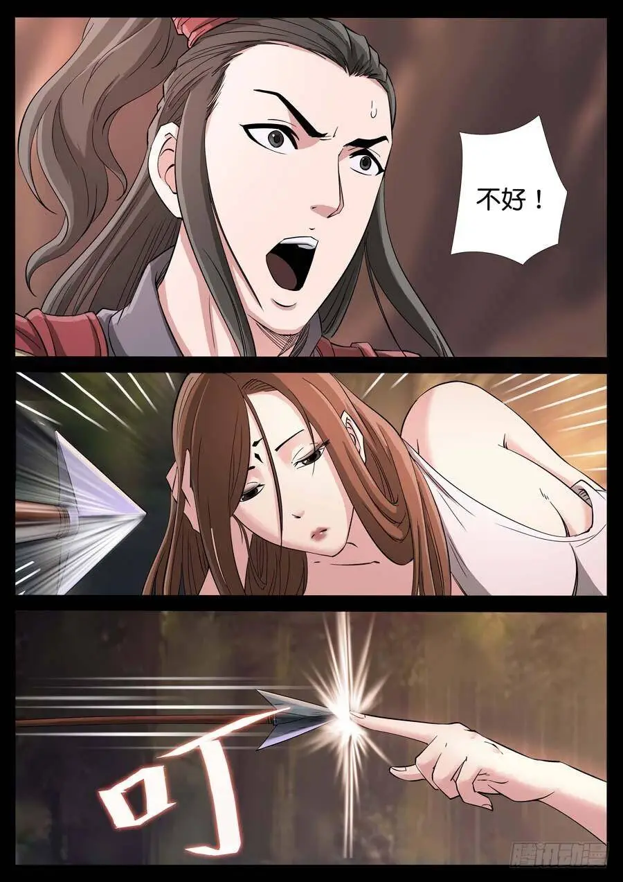 173、前世今生（1） 第2页