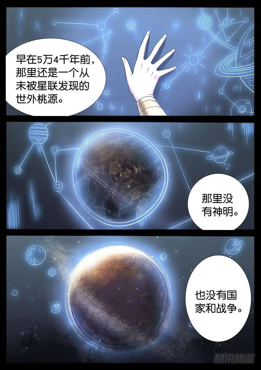 170、生亦何欢（7） 第3页