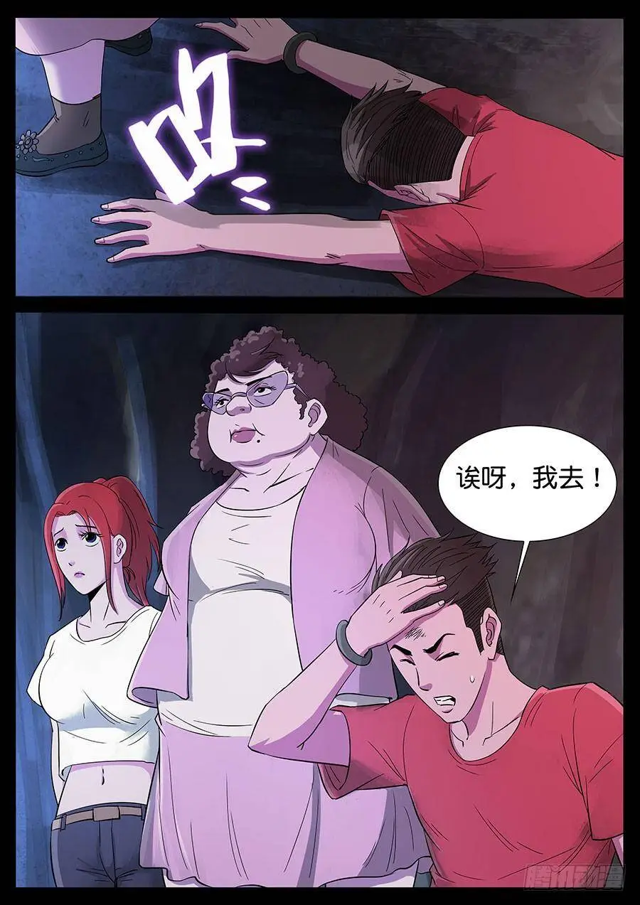 169、生亦何欢（6） 第3页