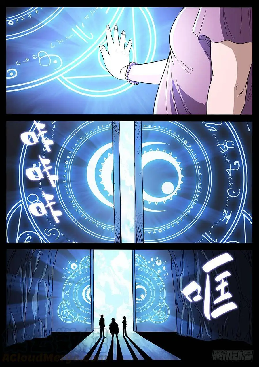 169、生亦何欢（6） 第5页