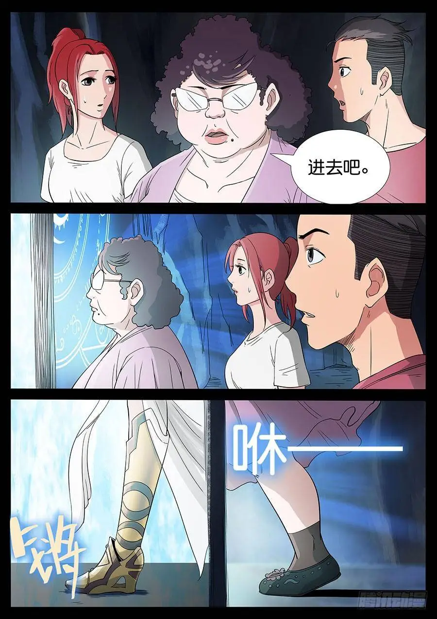 169、生亦何欢（6） 第6页