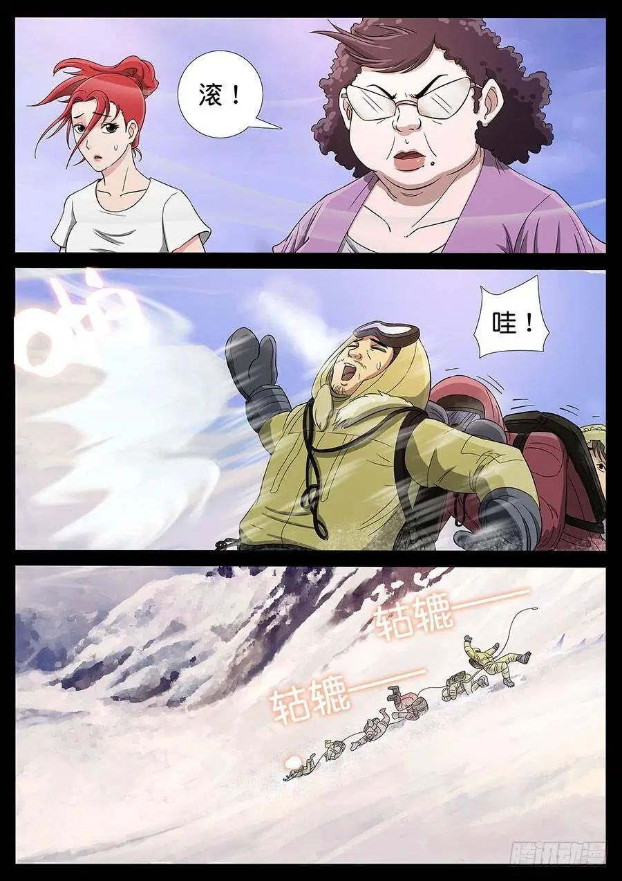 168、生亦何欢（5） 第7页