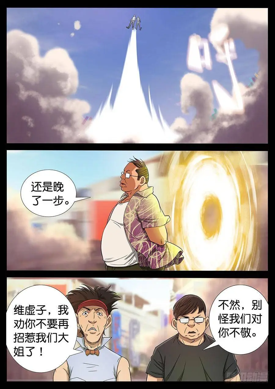 167、生亦何欢（4） 第3页