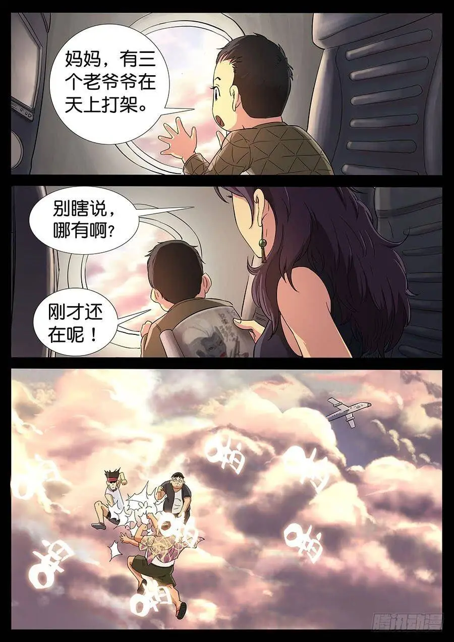 167、生亦何欢（4） 第8页