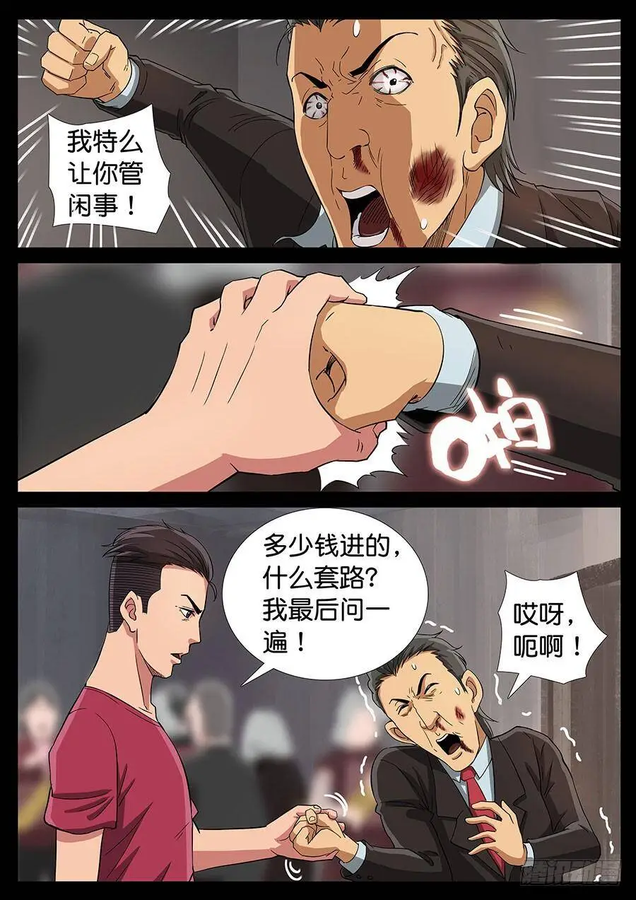 165、生亦何欢（2） 第4页