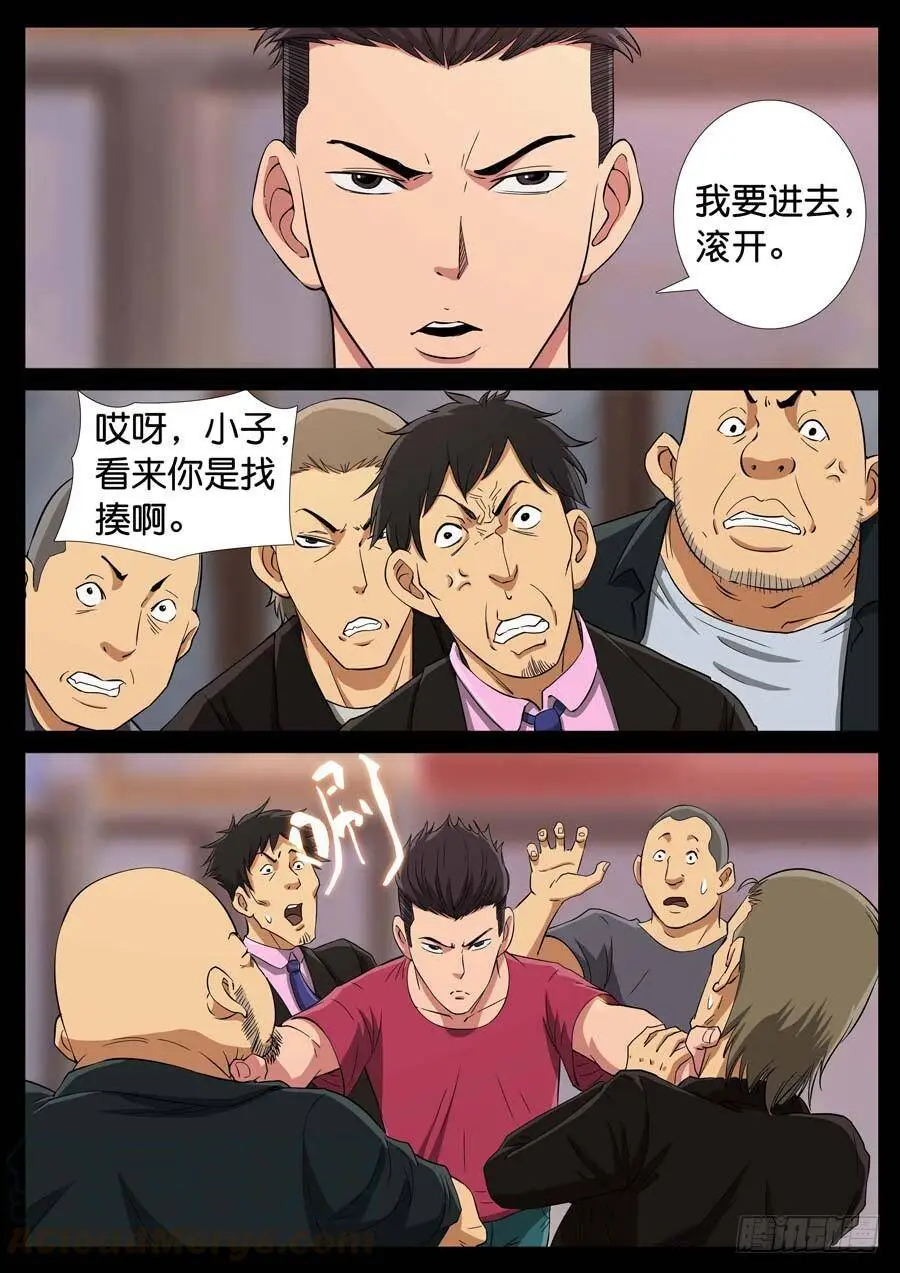 164、生亦何欢（1） 第1页