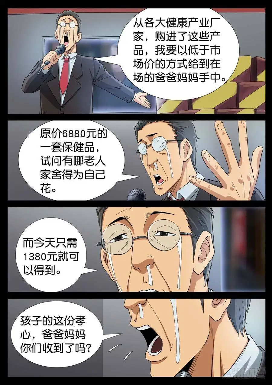 164、生亦何欢（1） 第6页