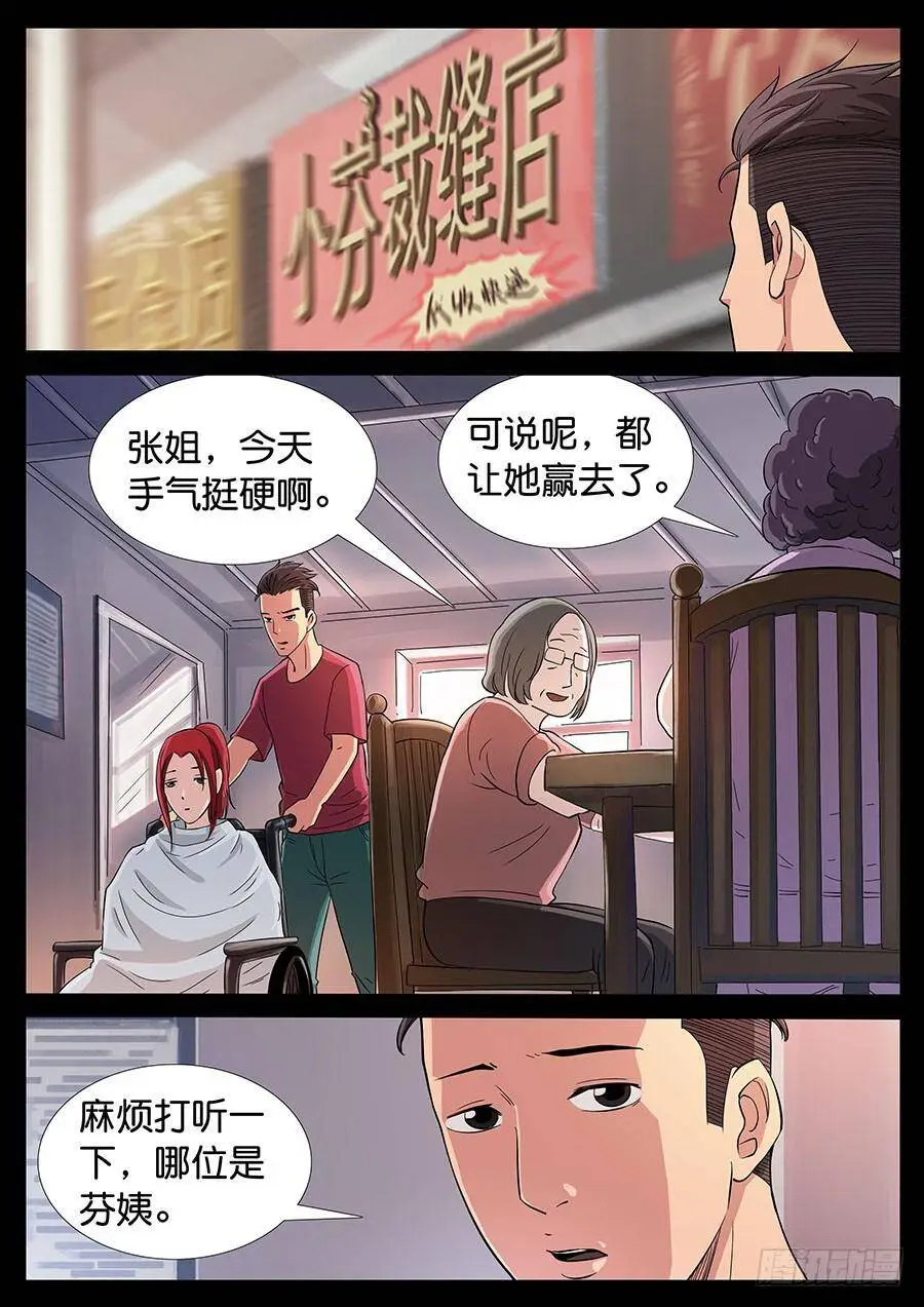 163、无力回天（4） 第2页