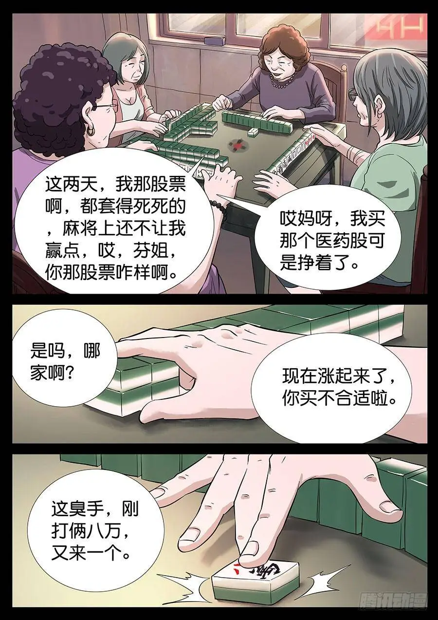 163、无力回天（4） 第3页