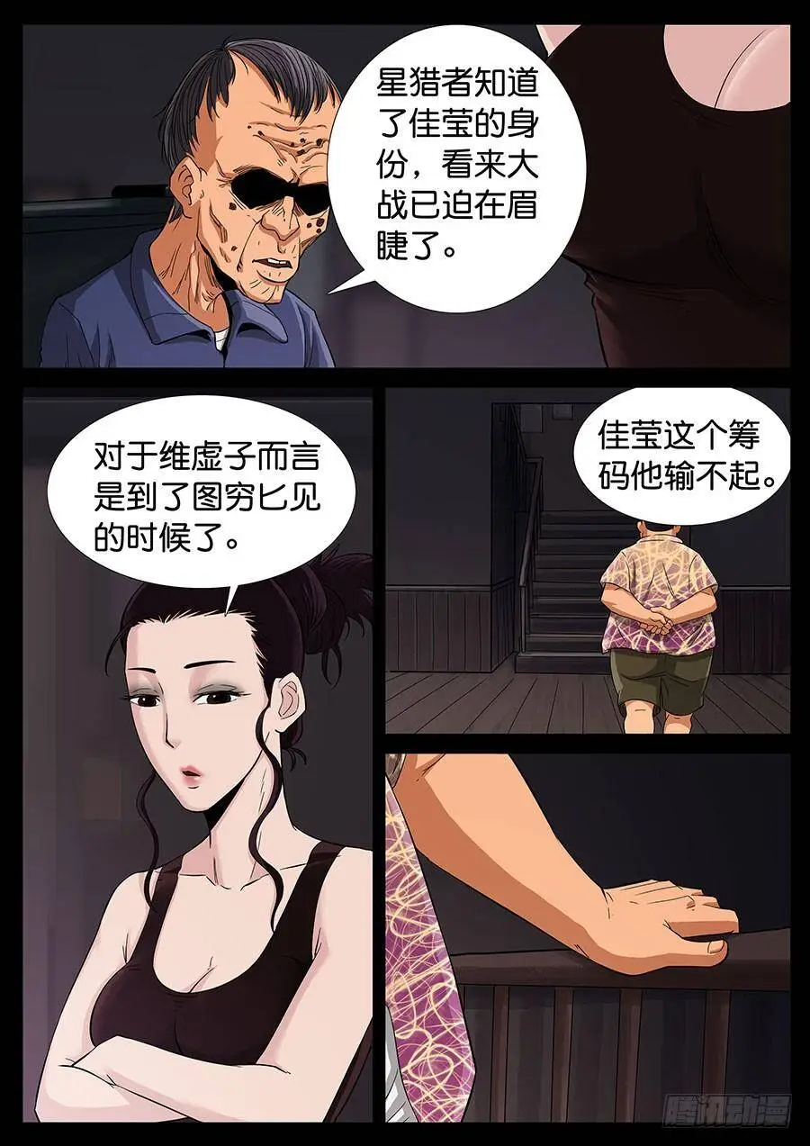 162、无力回天（3） 第4页