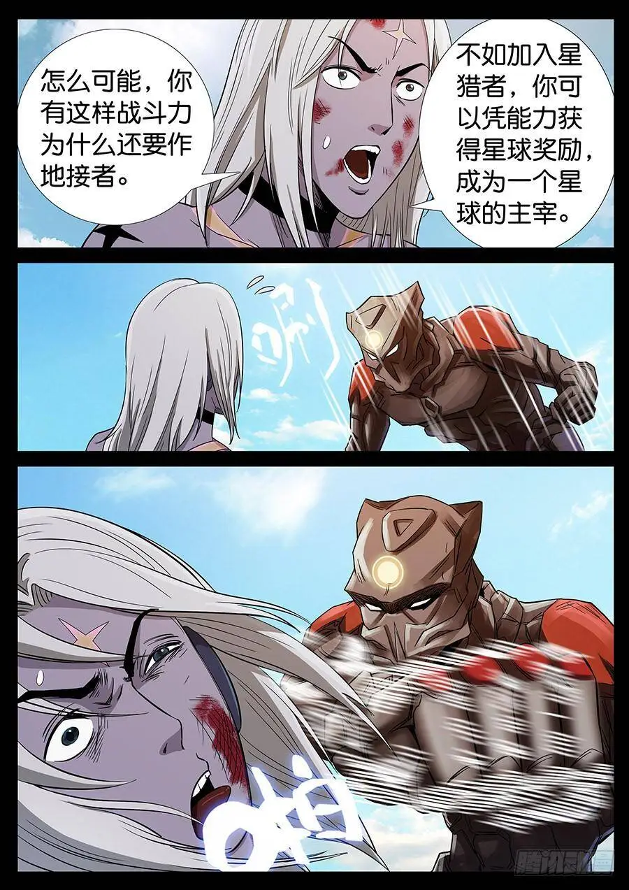 160、无力回天（1） 第3页