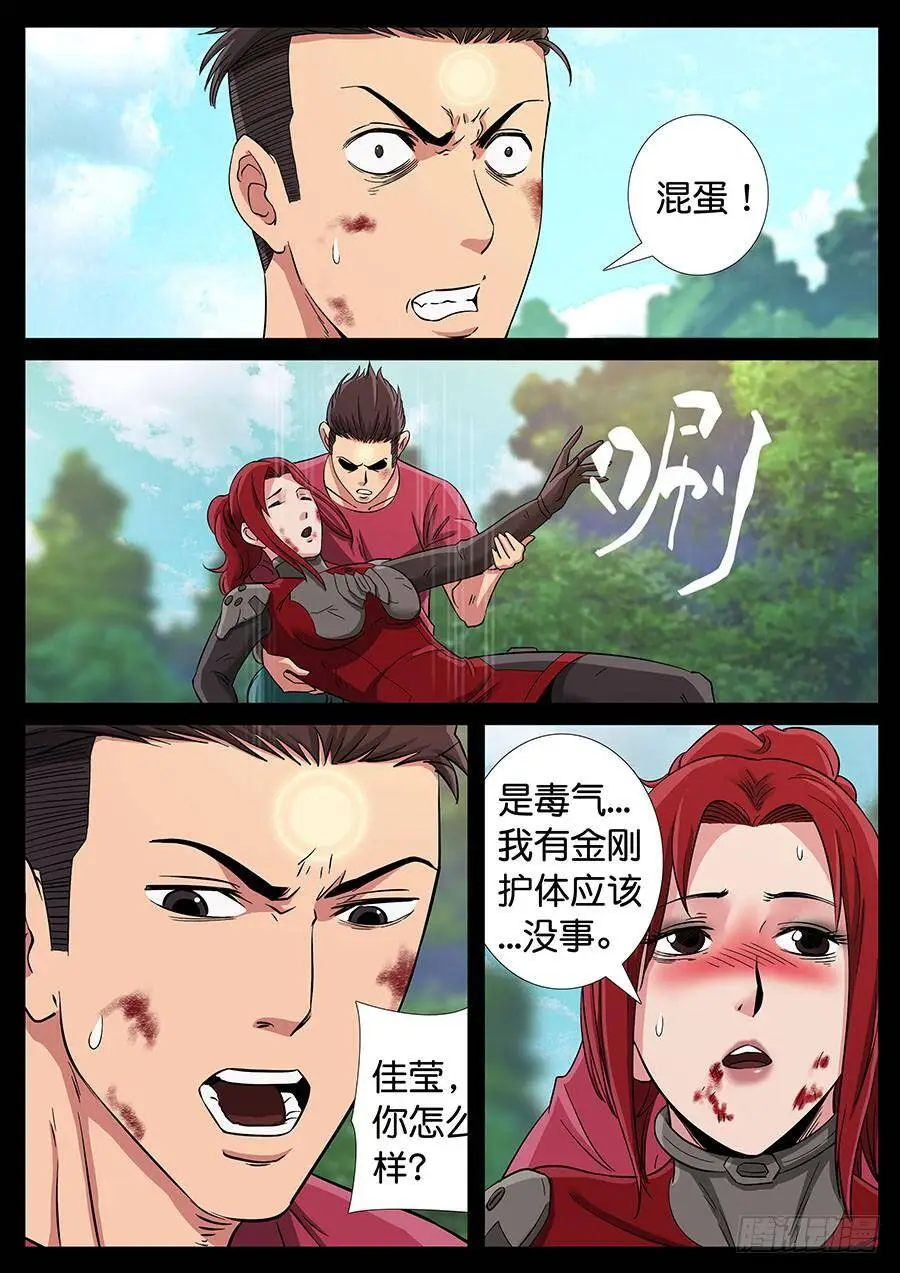 159、火线擎天（5） 第3页