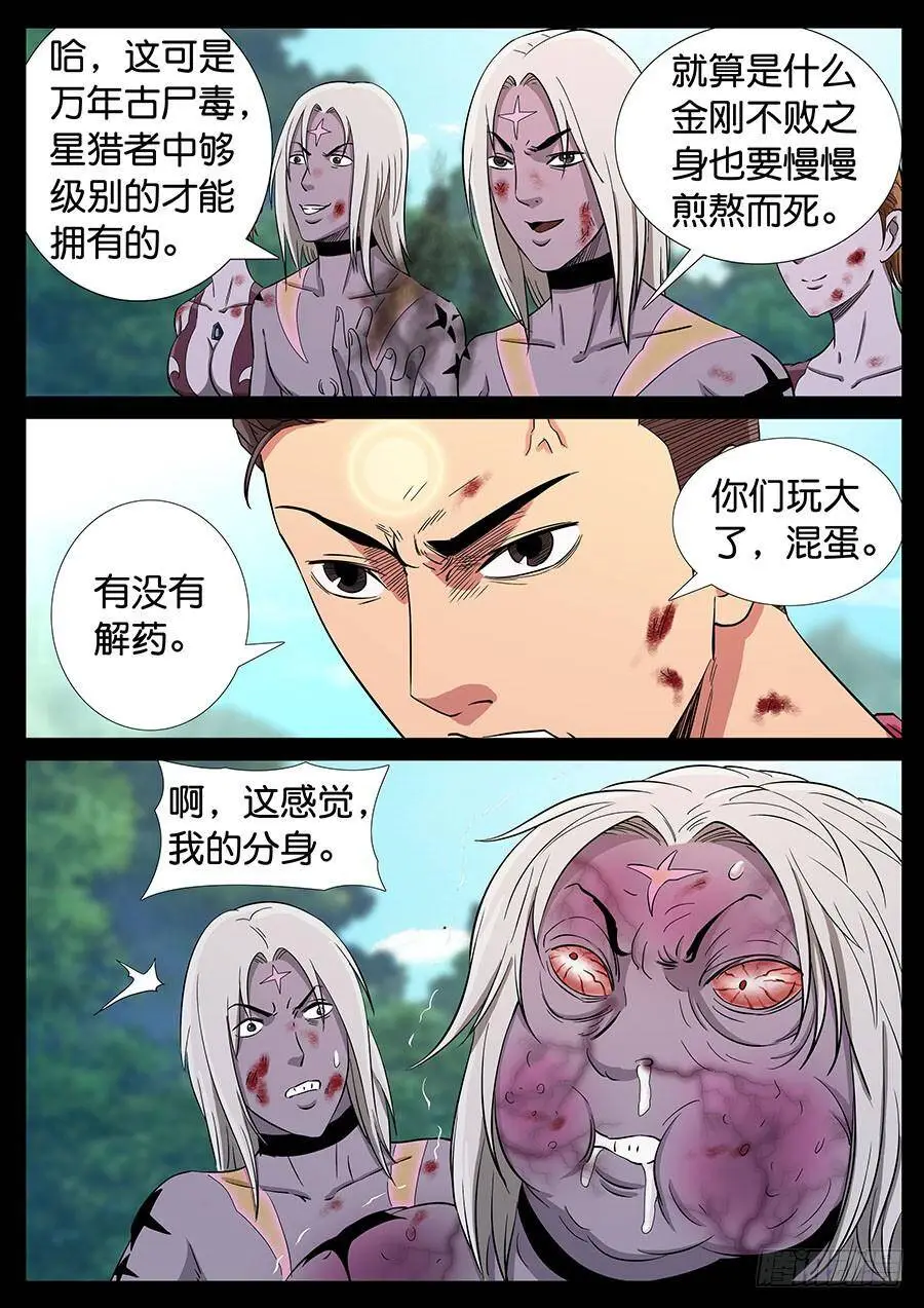 159、火线擎天（5） 第4页