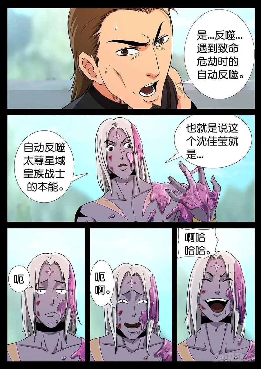 159、火线擎天（5） 第6页