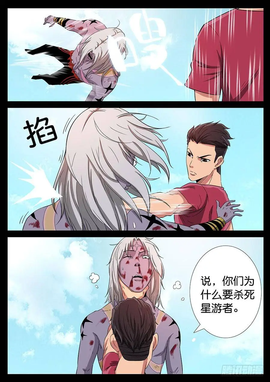 158、火线擎天（4） 第2页