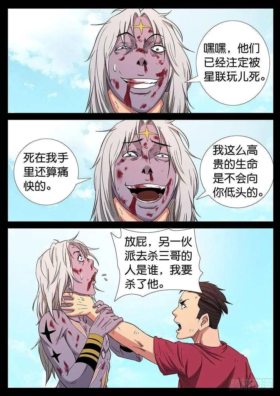 158、火线擎天（4） 第3页
