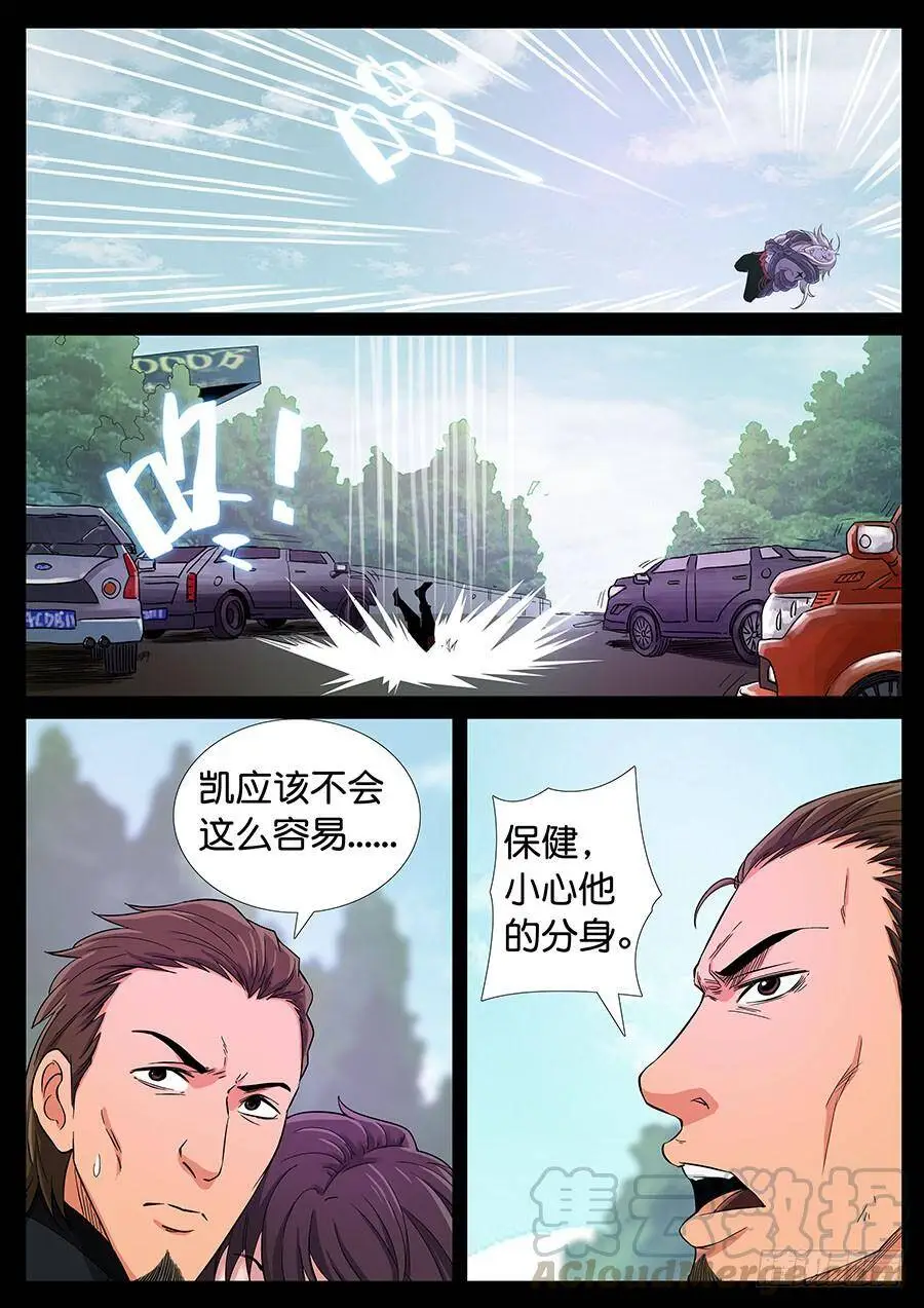 158、火线擎天（4） 第5页