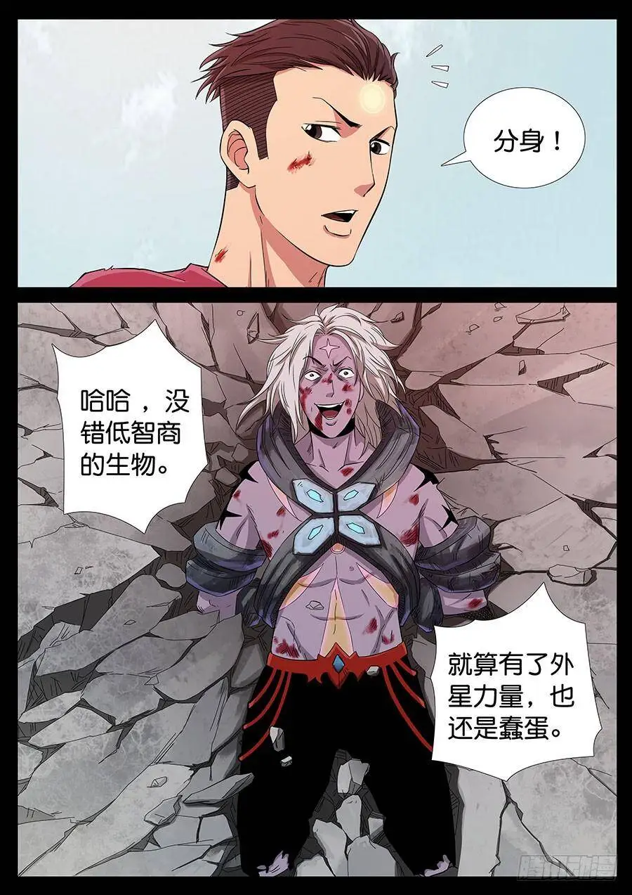 158、火线擎天（4） 第6页