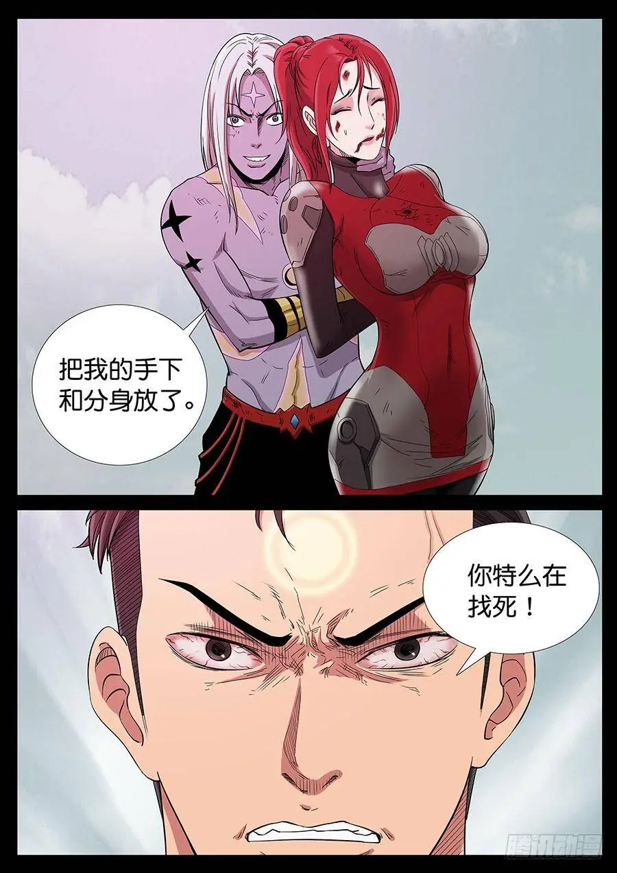 158、火线擎天（4） 第7页