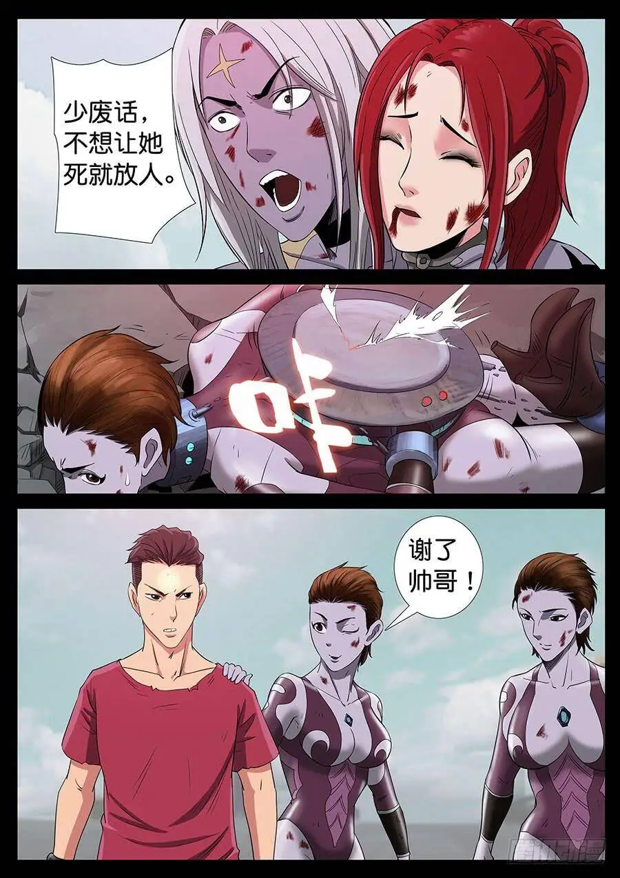 158、火线擎天（4） 第8页