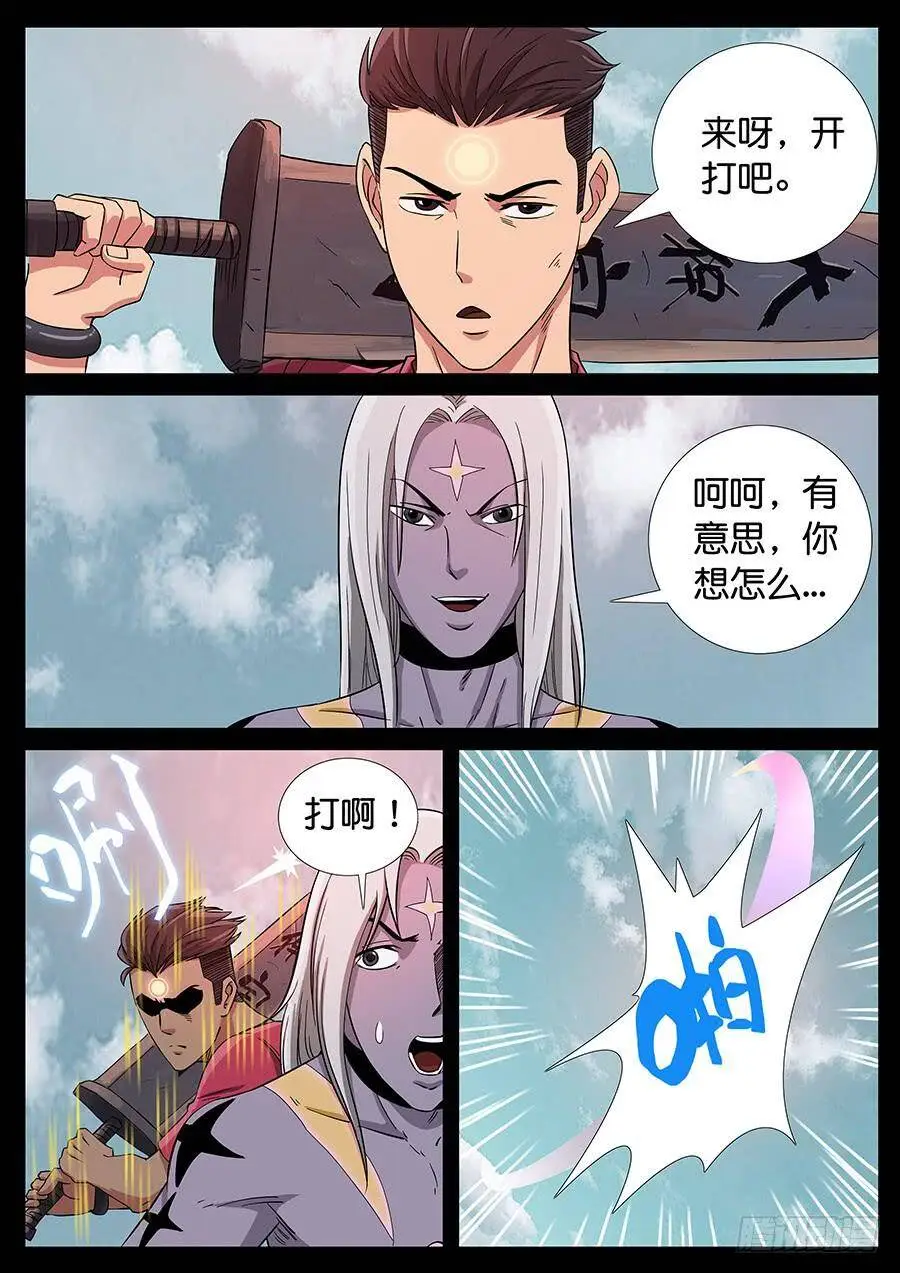 157、火线擎天（3） 第6页
