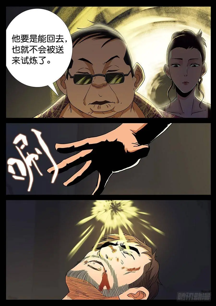156、火线擎天（2） 第2页