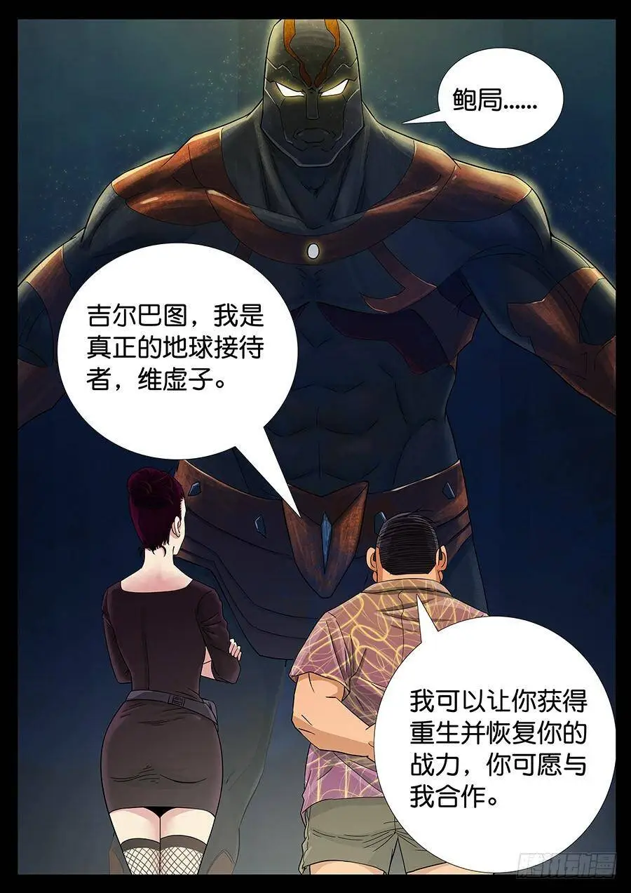 156、火线擎天（2） 第3页