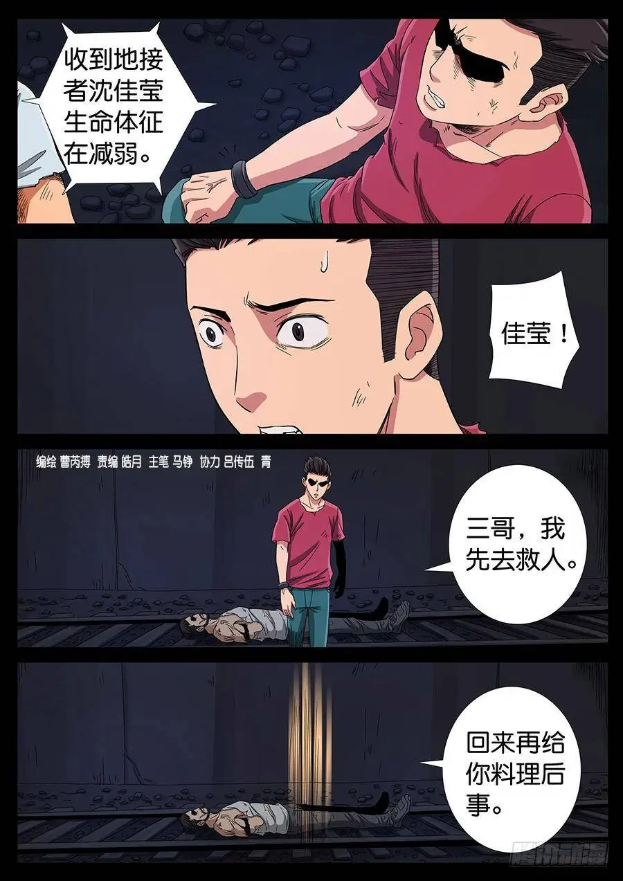 155、火线擎天（1） 第8页