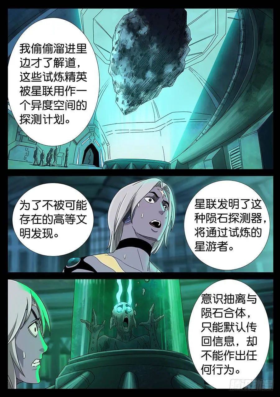 153、过去现在（3） 第3页