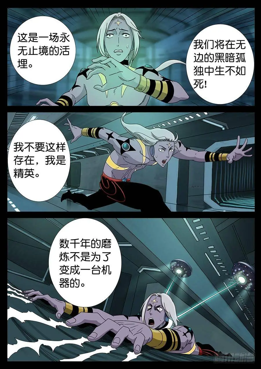 153、过去现在（3） 第4页