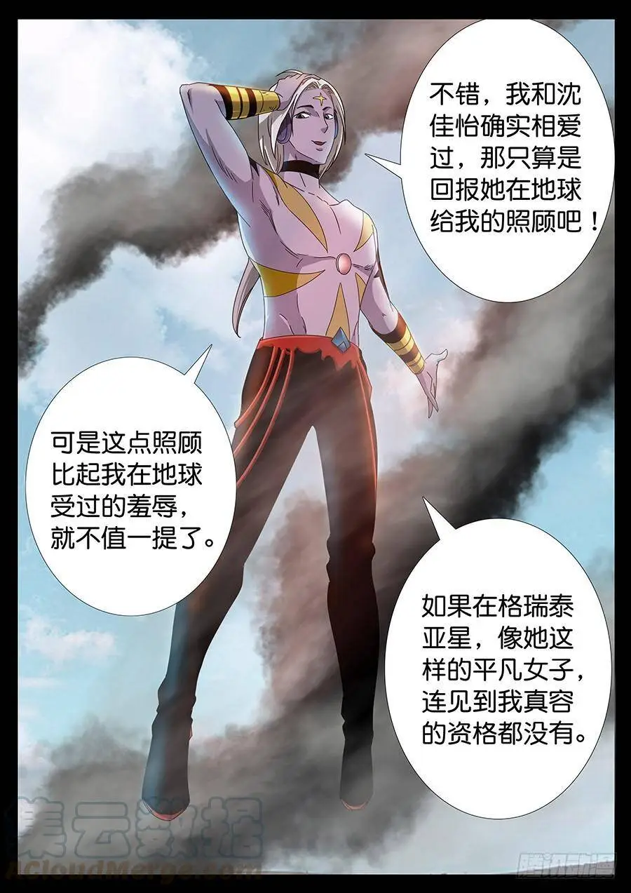 152、过去现在（2） 第5页