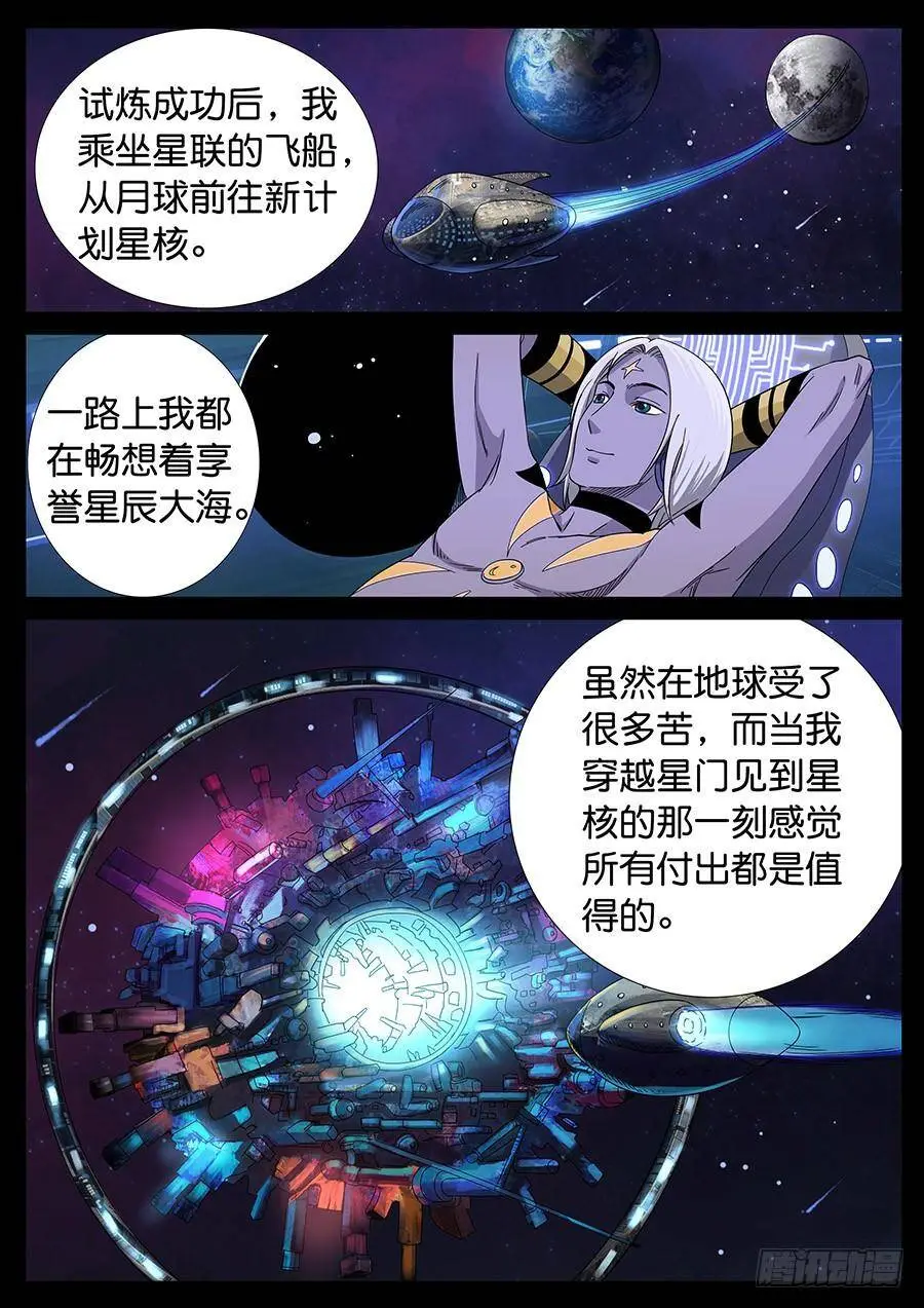 152、过去现在（2） 第7页
