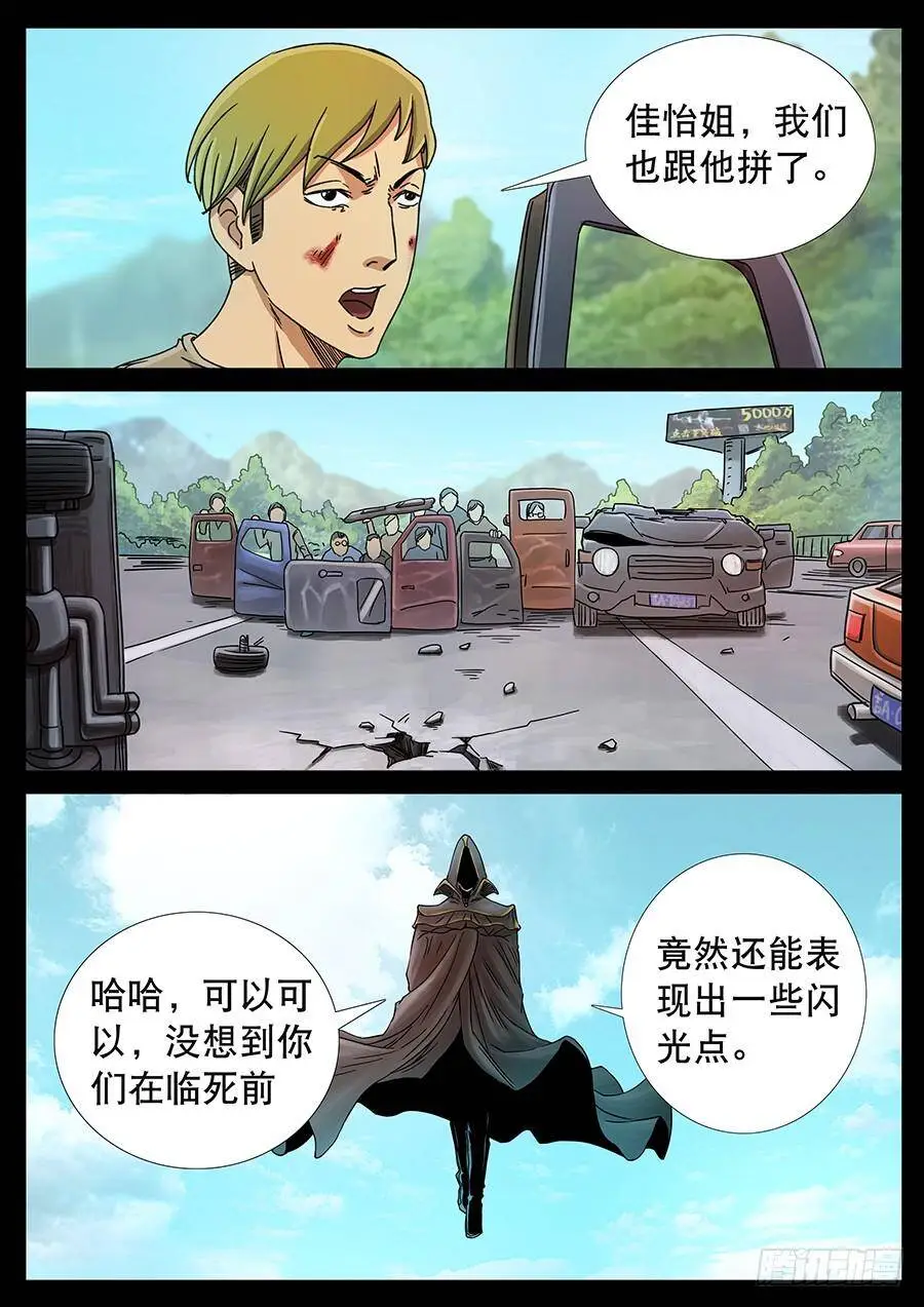 149、同仇敌忾（2） 第2页