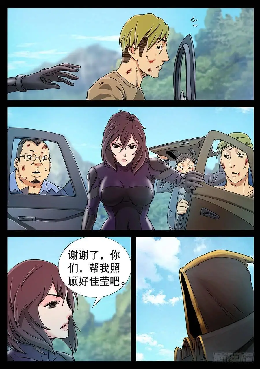 149、同仇敌忾（2） 第3页