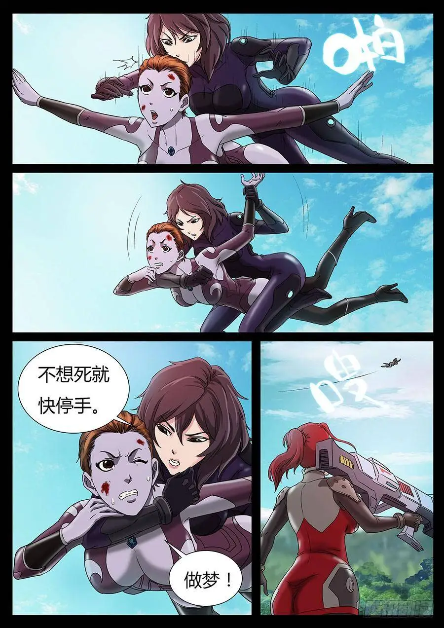 148、同仇敌忾（1） 第2页