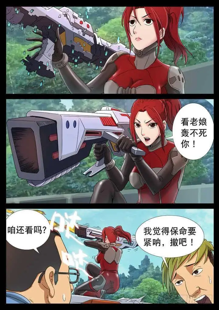147、大逃杀（10） 第3页