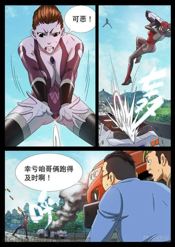 147、大逃杀（10） 第5页