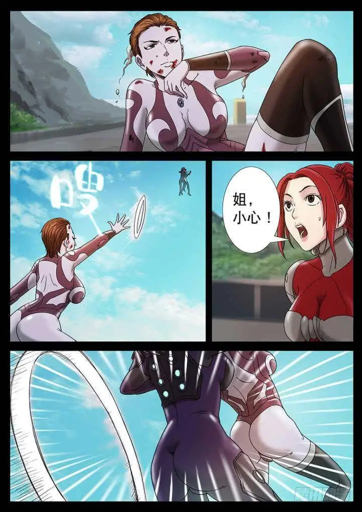 147、大逃杀（10） 第7页
